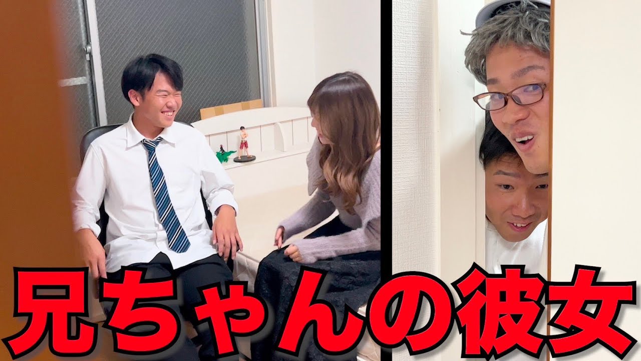 意地悪な兄が家に彼女を連れてきた中学生時代
