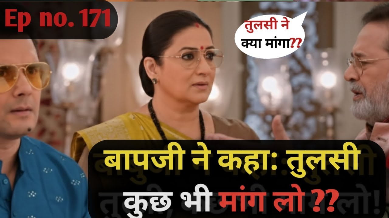 तुलसी कुछ भी मांग लो Kyuki saas bhi kabhi bahu thi full episode 171 Today  Update | Kahani Serial Ki