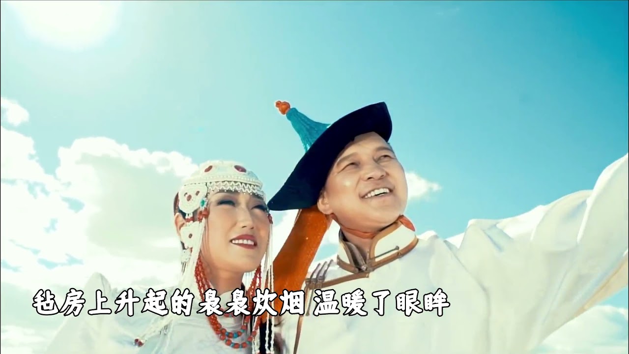 让你心胸开阔的蒙古族歌曲：我心在草原|包胡尔查  My heart is on the prairie