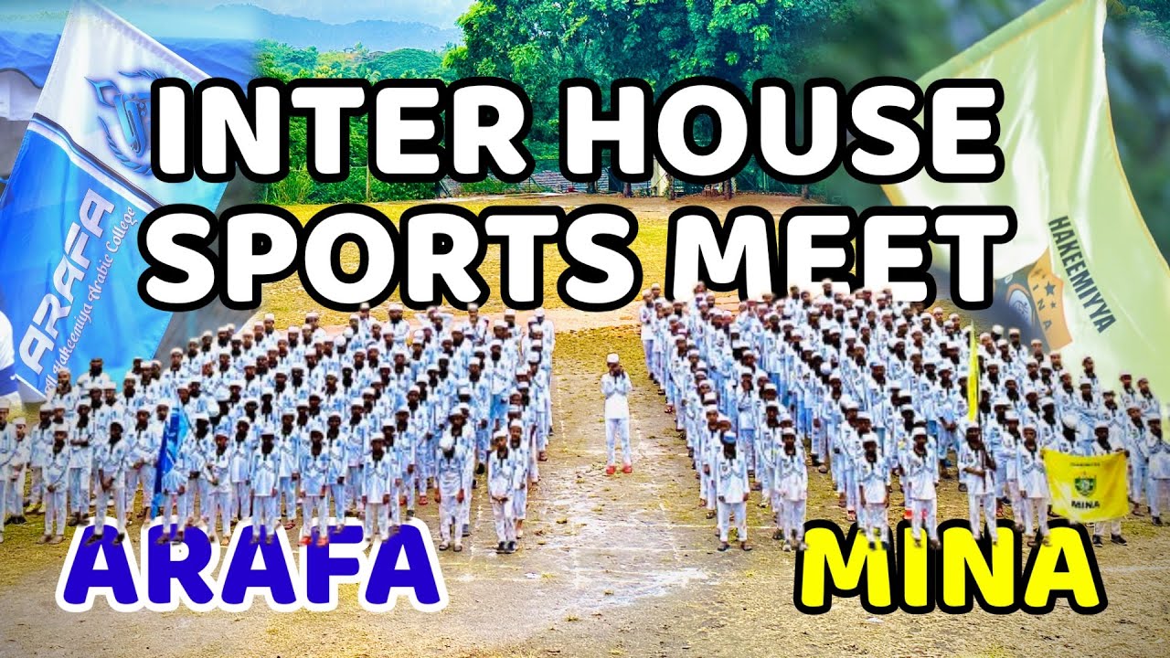 வல்லவனே அருள் பொழிவாய் | Inter House Sports Meet 2025 | Hakeemiyya Media Unit