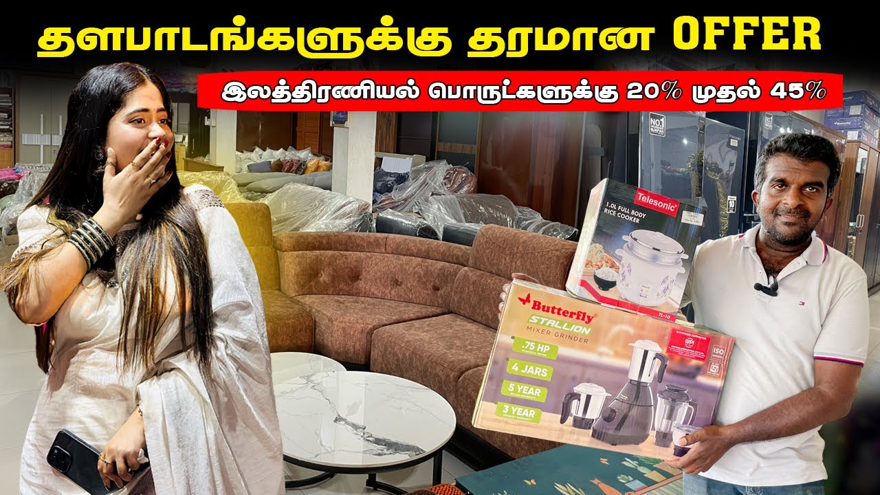 யாழில் பாதி விலைக்கு தளபாடங்கள்😮| இலத்திரணியல் பொருட்களுக்கு 20% முதல் 45% வீதம் வரை விலைக்கழிவு.