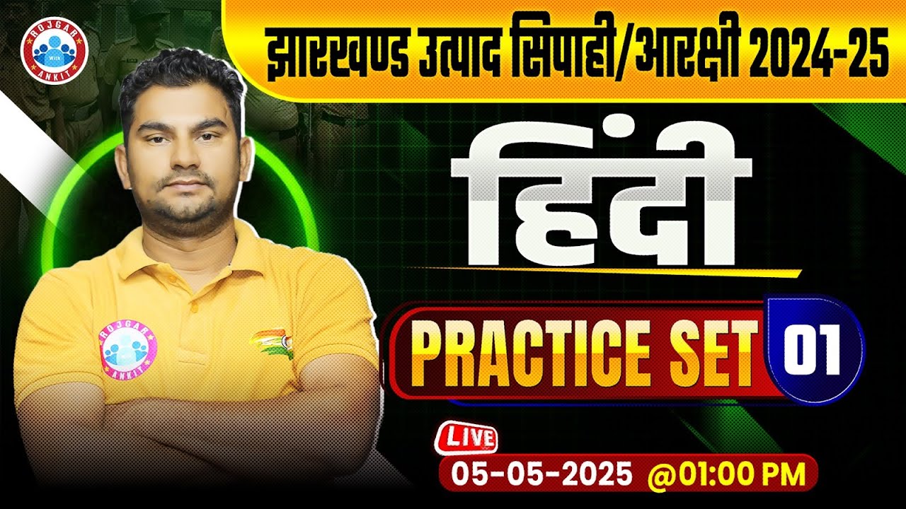 Jharkhand Police & Utpad Sipahi Hindi Class 2025 | JSSC Hindi Practice Set 01 by Neeraj Sir