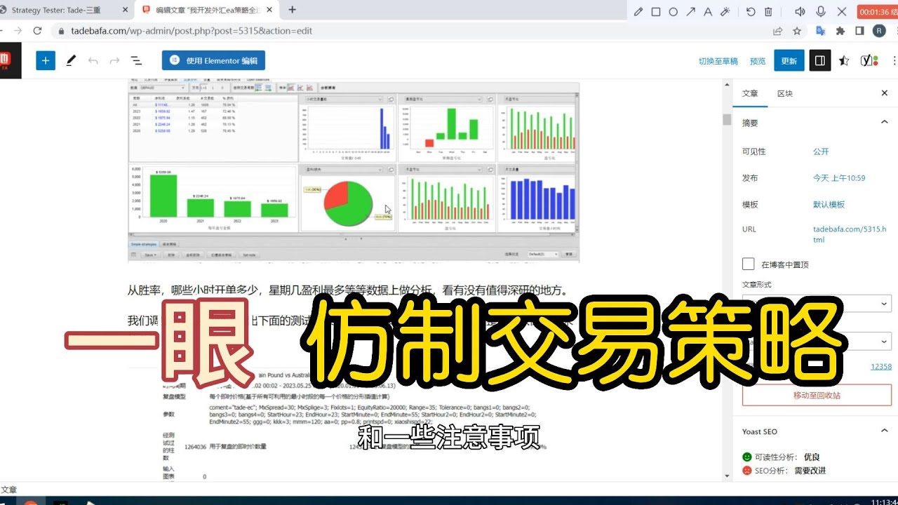 实录：外汇ea仿写开发全过程，仿写交易策略，把毛坯房变精装房！