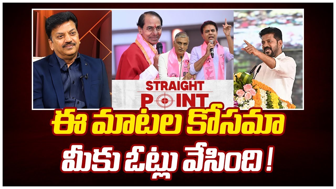 ఈ మాటల కోసమా మీకు ఓట్లు వేసింది ! | Mahaa News CEO Sivaram Prasad | Mahaa News