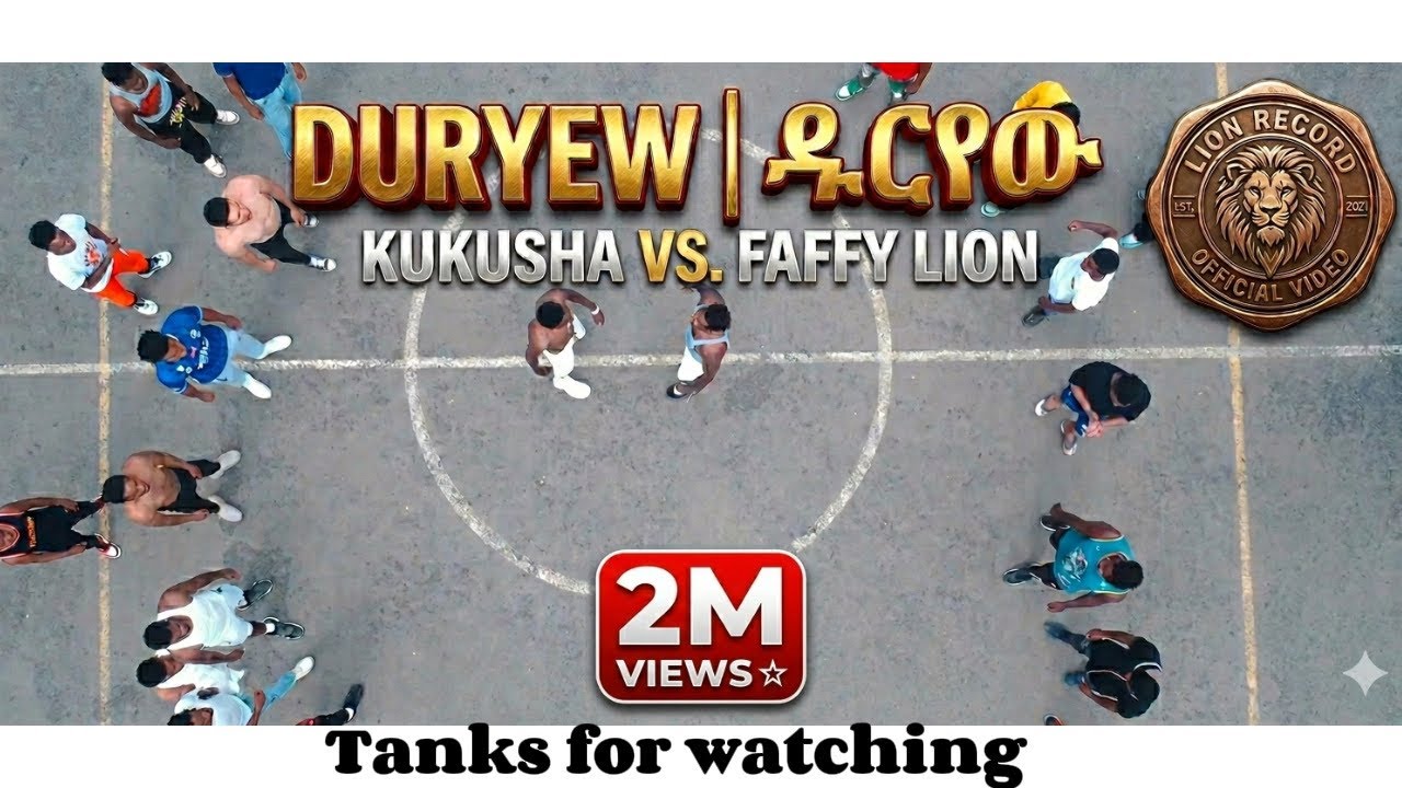 ዱርየው | DURYEW - KUKUSHA & FAFFY LION NEW ETHIOPAN MUSIC 2024 (OFFICAL VIDEO)