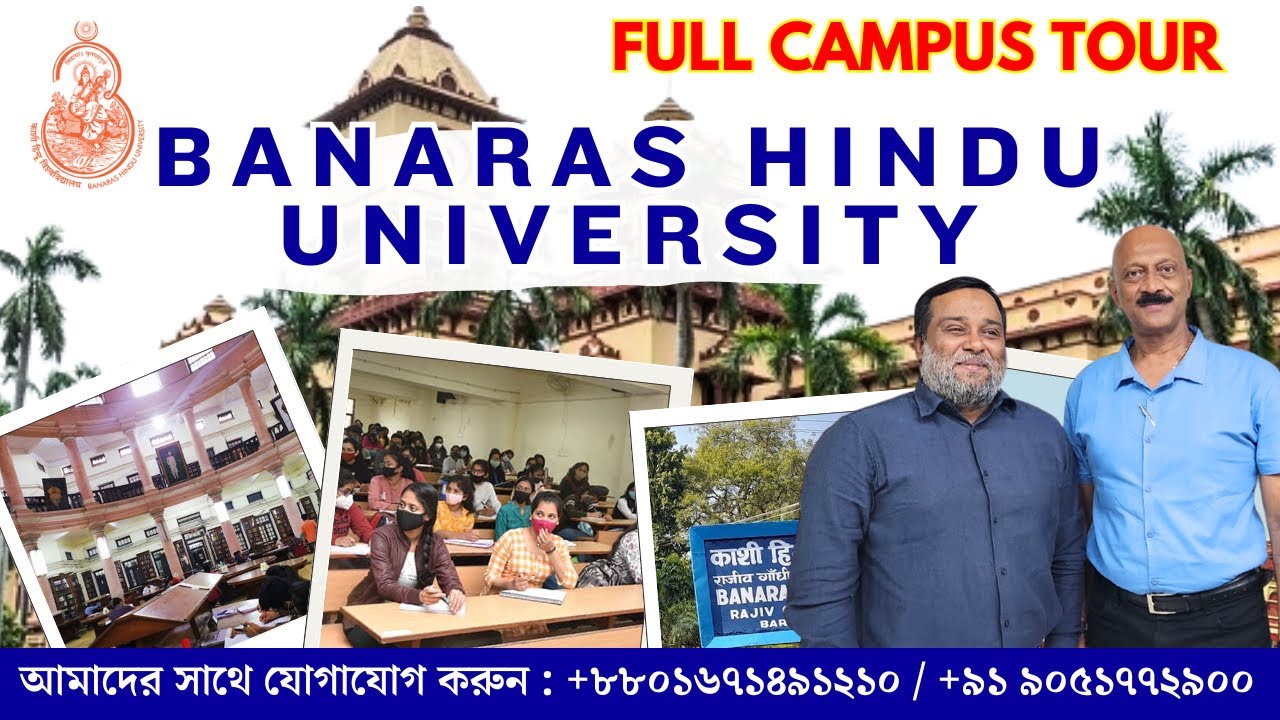 Banaras Hindu University For Bangladeshi Students | BHU Full Campus Visit | 8801671491210