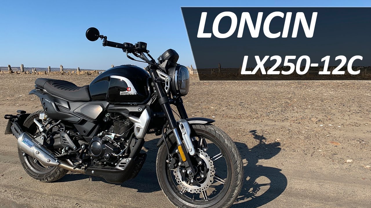 Loncin LX250 12C. Обзор