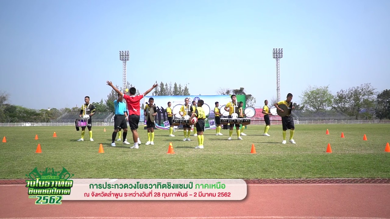 วงโยธวาทิต ชิงแชมป์ 2526 ภาคเหนือ