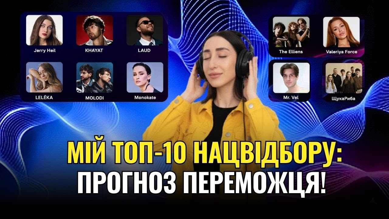Пісні фіналістів Нацвідбір 2026 I Реакція від викладача вокалу