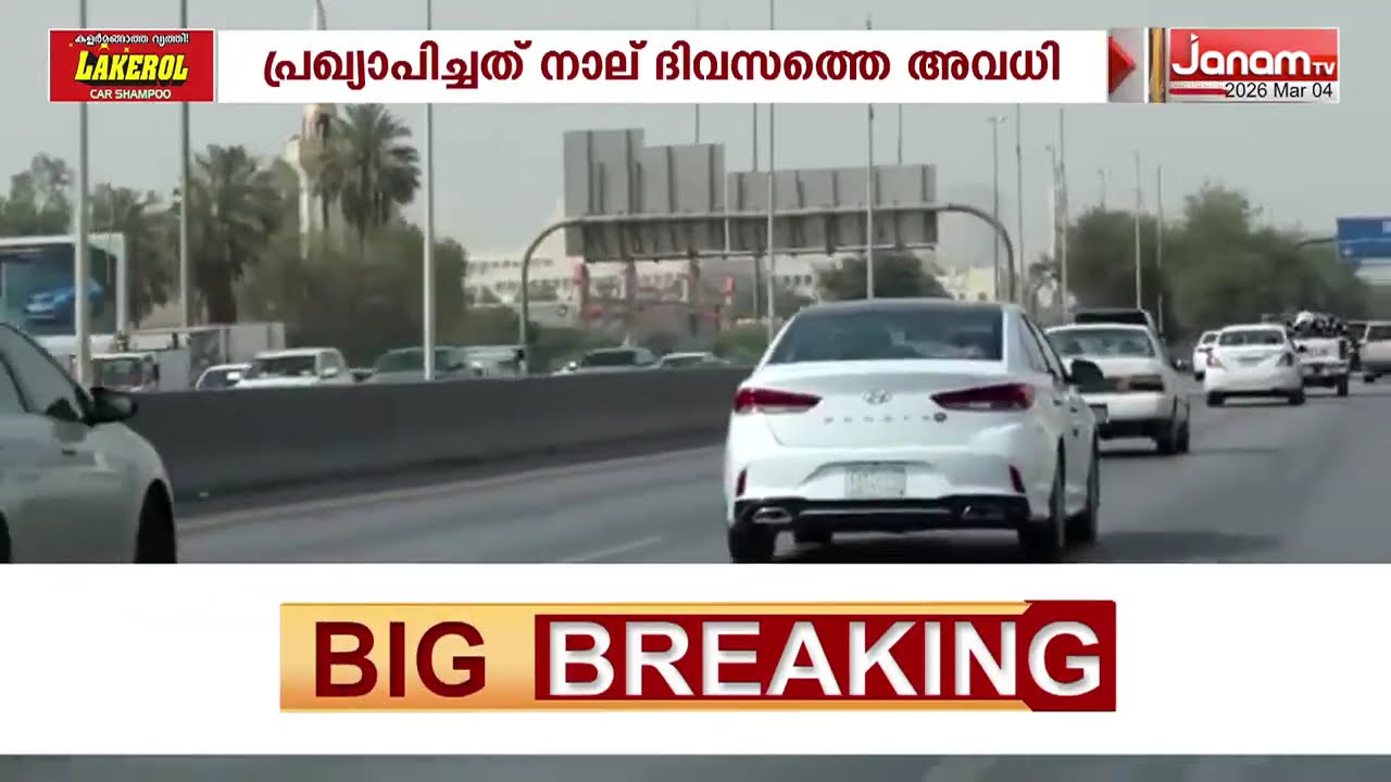 സൗദി അറേബ്യയിലെ സ്വകാര്യ മേഖലയിലെ സ്ഥാപനങ്ങൾക്കപ്പെടെ നാലുദിവസം ഈദുൽ ഫിത്വർ അവധി പ്രഖ്യാപിച്ചു