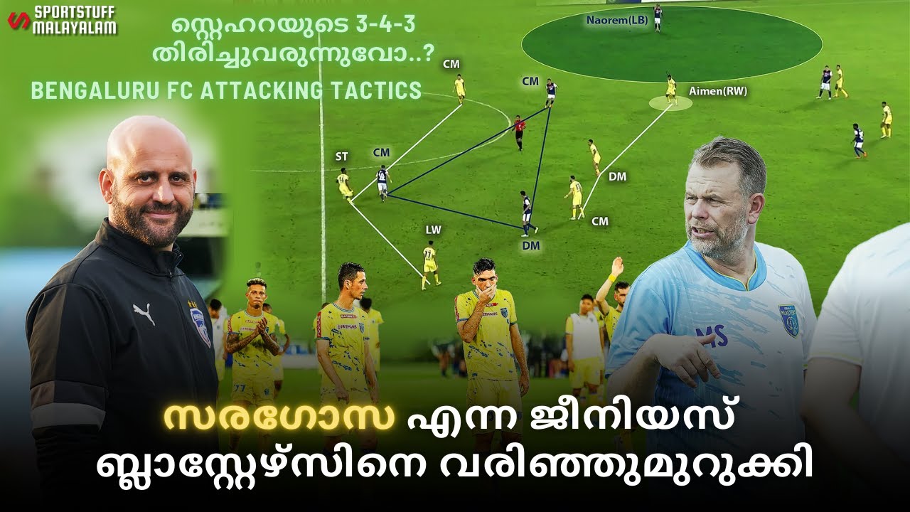 സ്റ്റെഹറക്ക് പിഴച്ചത് എവിടെ..? | KBFC vs BFC | durand cup | #keralablasters #indiansuperleague