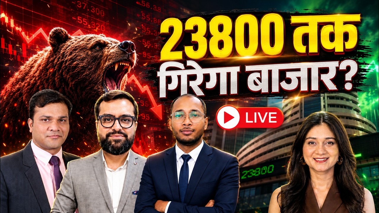Stock Market LIVE| Reliance Industries, Coal India, Hero motocorp, NMDC, Ujjivan small finance share