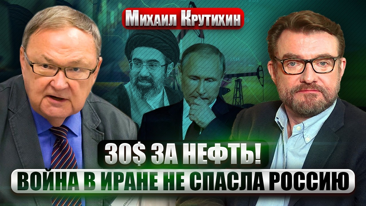 КРУТИХИН: НОВЫЙ ЛИДЕР ИРАНА УБИТ! Взорвали КОМАНДИРА ИРАНСКИХ 