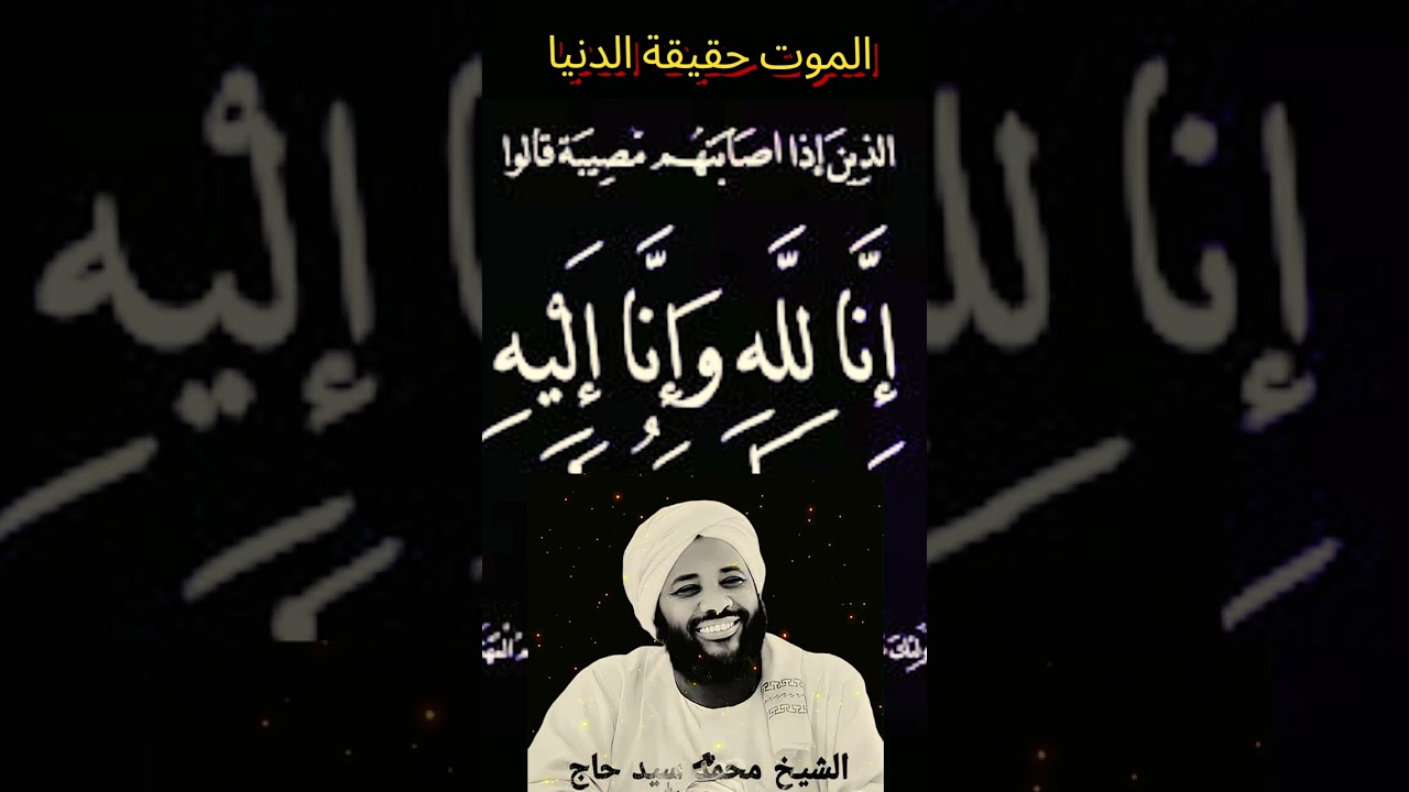سئل موسي عليه السلام قالوا له صفى لنا الموت وكربته والسكرة وشدتها  قال كانما قصاب يسلخ شاة وهي حية 