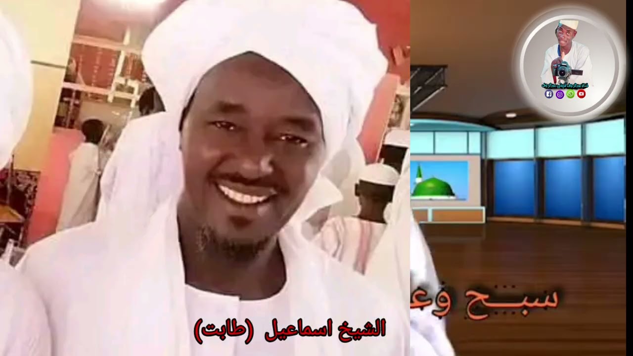 ناس مبروكة  ولاية سنار السودان 🇸🇩 