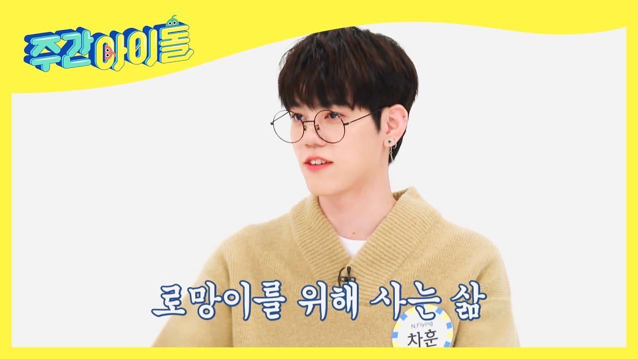 (ENG) 반려묘 로망이로 살아보는 게 로망인 멤버들☆ l Weekly Idol l EP.531
