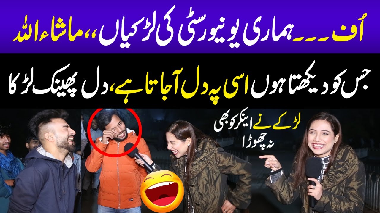 Uffff... Hmari University Ki Girls 😂 | Har Kisi Pay Dil Aaa Jata Hai 😂 | Sajal Malik