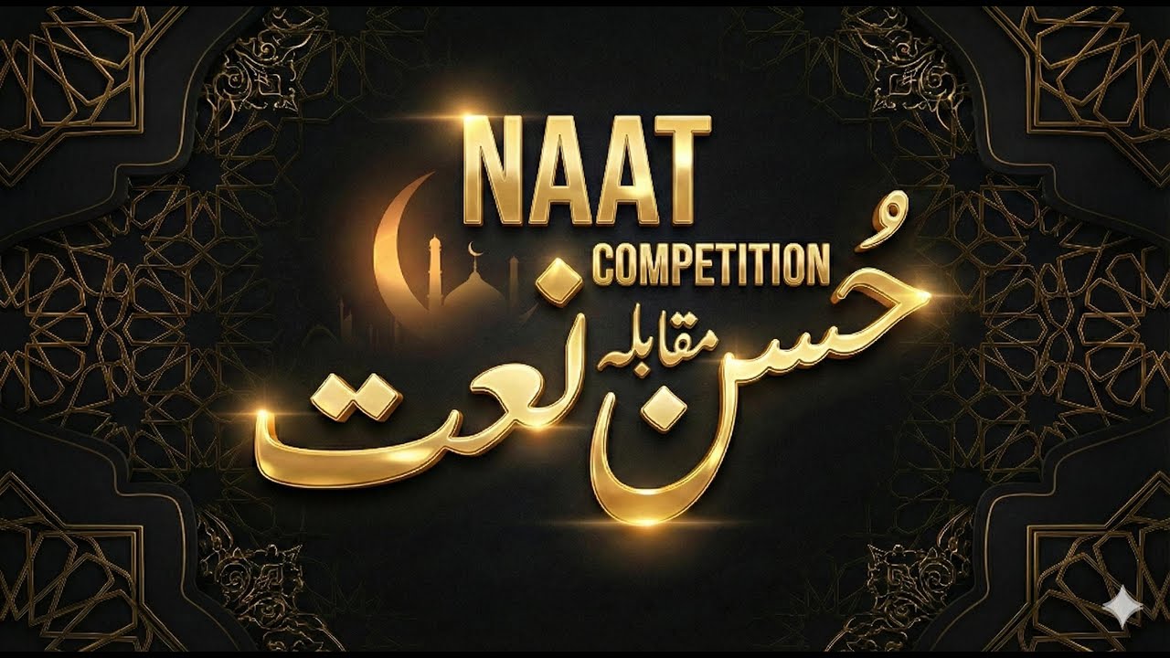 NAAT COMPETITION 2025