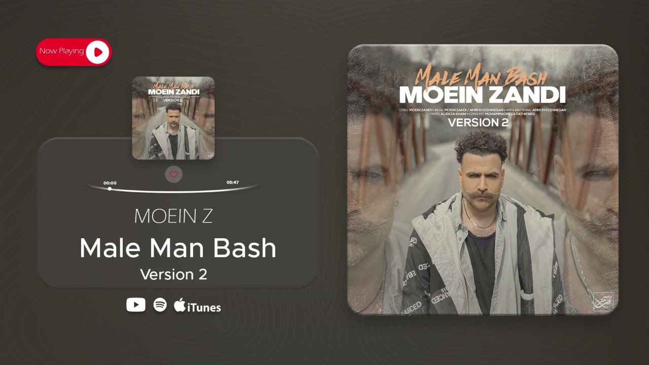 Moein Z - Male Man Bash I Version 2 ( معین زد - مال من باش )