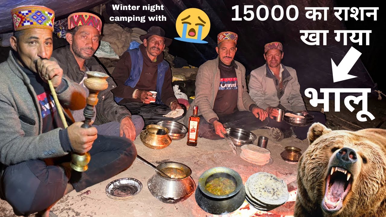 Winter Night camping with nomadic shepherd: तिलकू गद्दी के डेरे से 15000 रुपये का राशन खा गया भालू 🐻