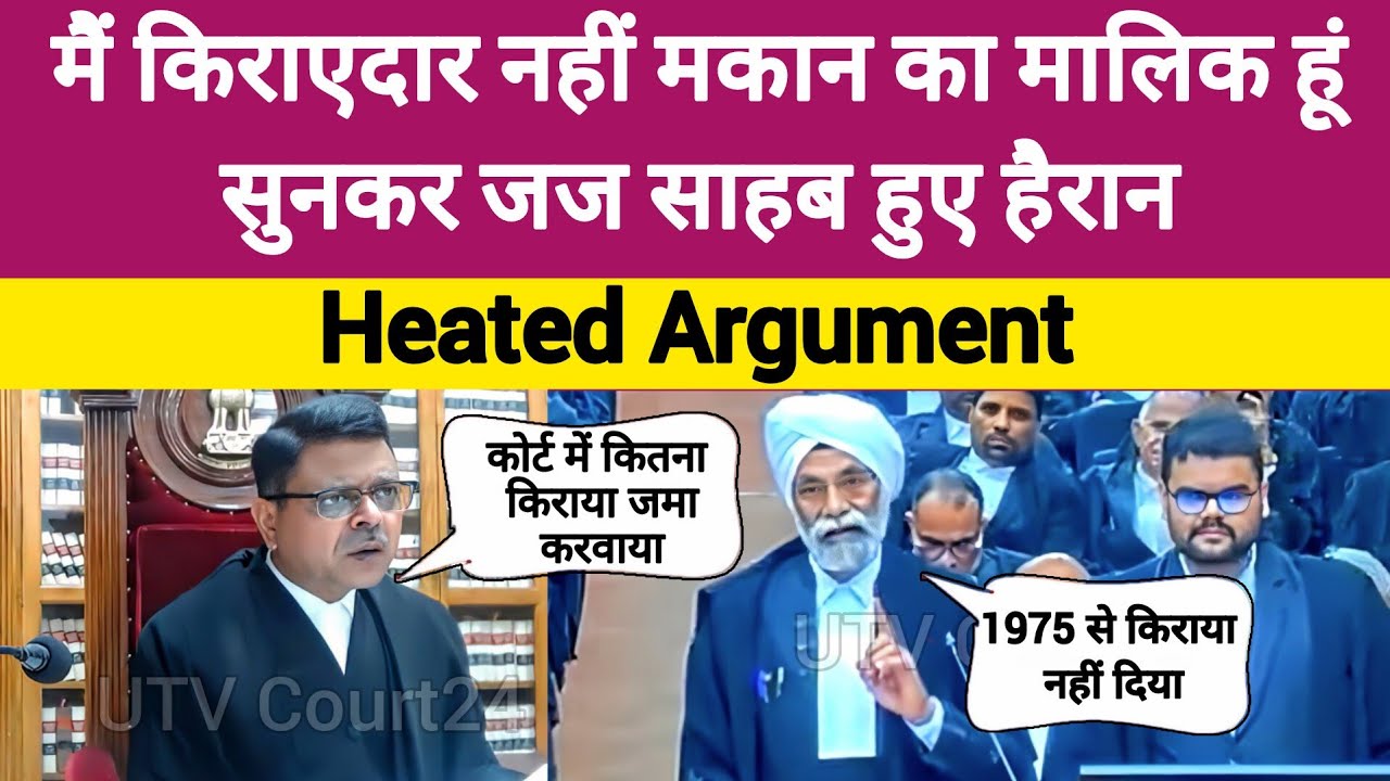 किराएदार ने मकान मालिक को ही किराएदार घोषित कर दिया खुद मालिक बन गया ? #law 