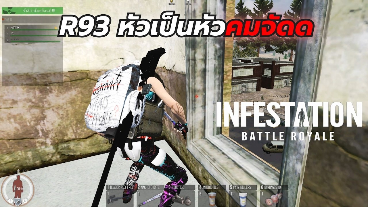 Infestation The NewZ  | R93 หัวเป็นหัวคมจัดด