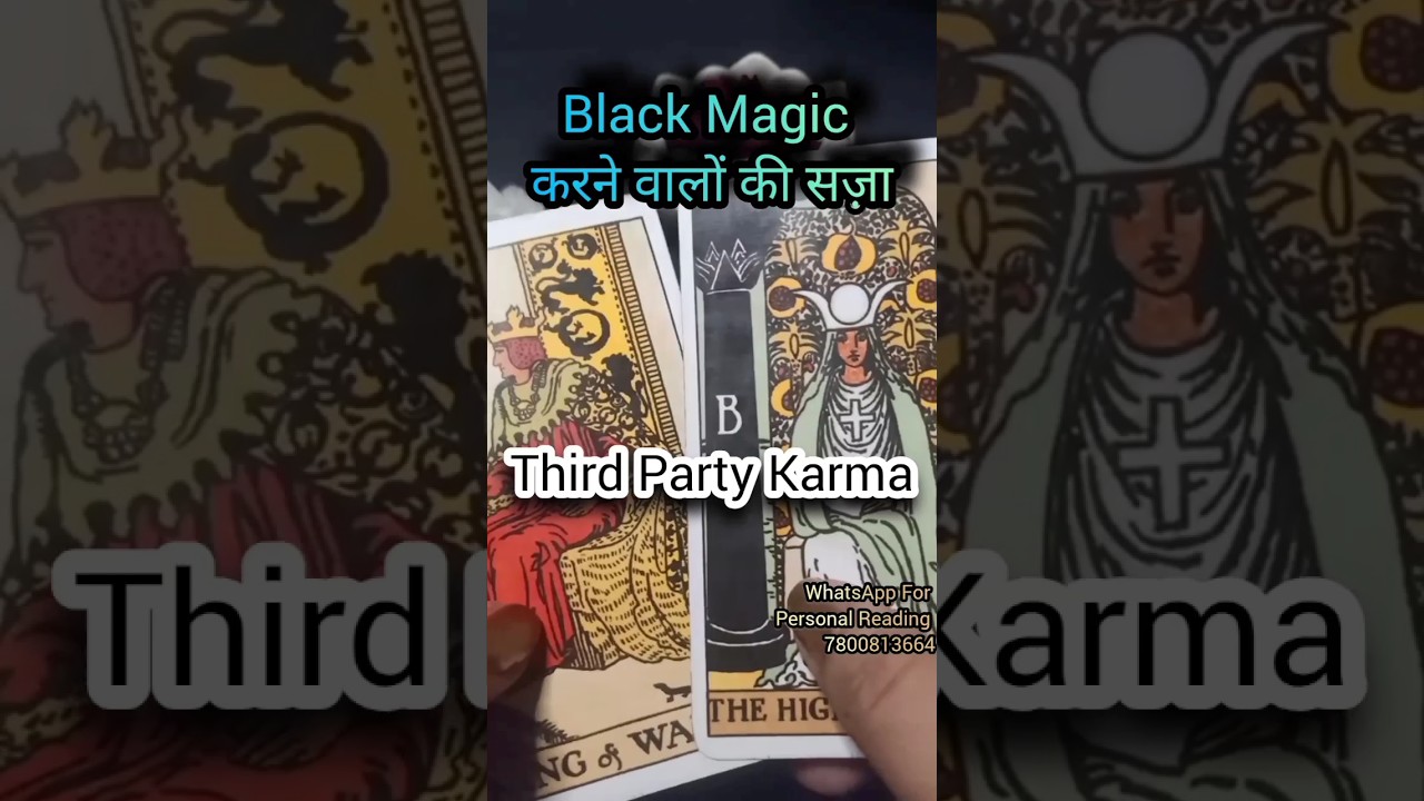 Third Party Karma.