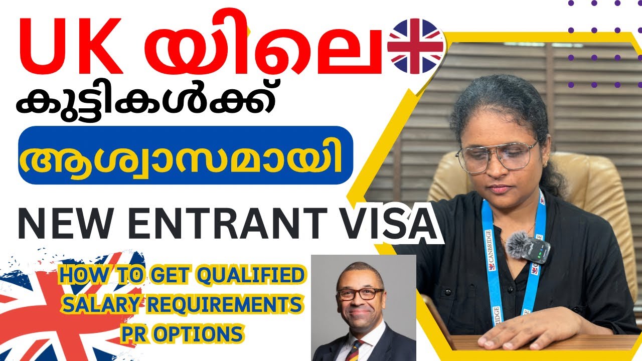 NEW ENTRANT VISA IN UK✅