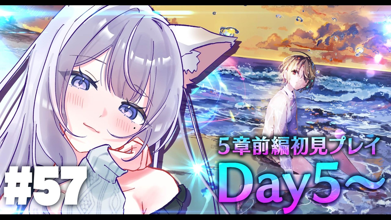 【ヘブバン】part57 ヘブバン5章前編 Day5～！初見プレイ【※ネタバレ注意】 #ヘブバン実況　＃ヘブバン