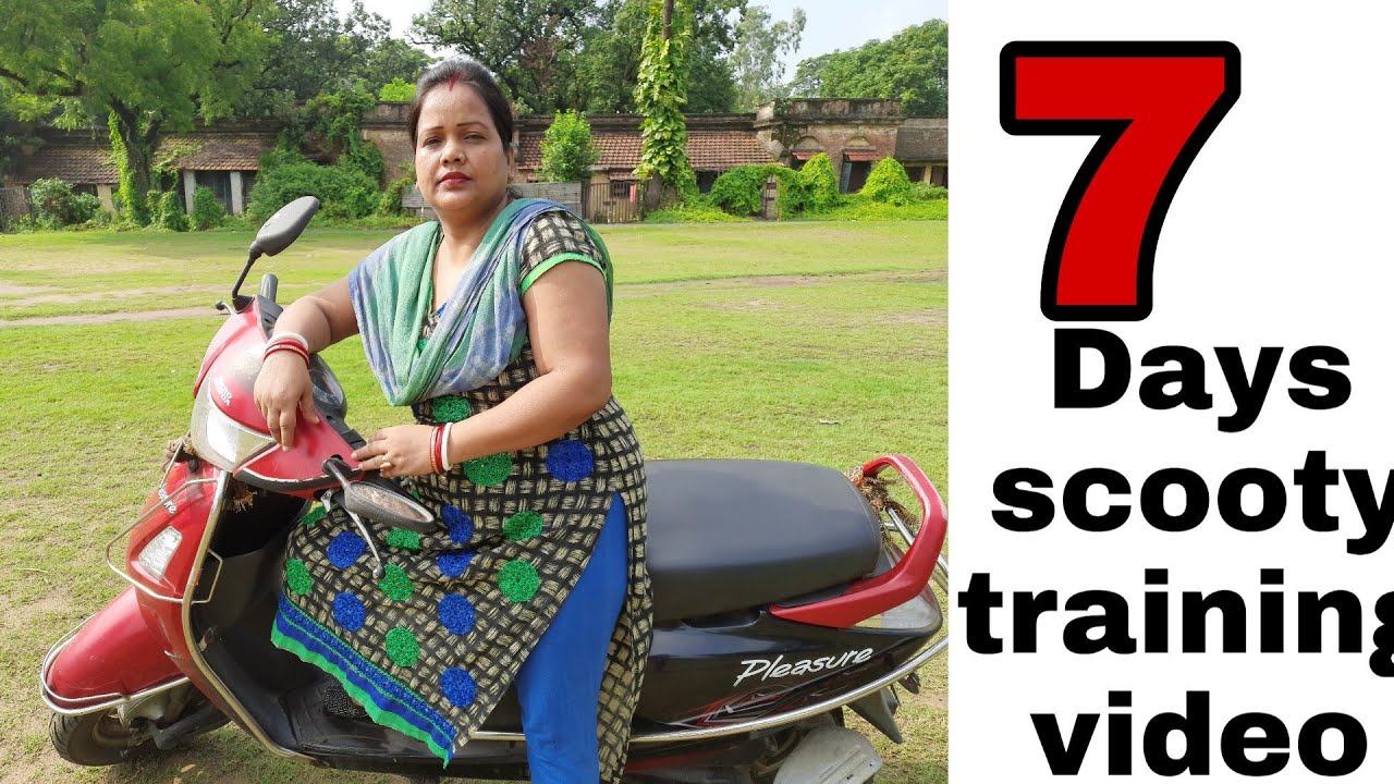 सिर्फ़ 7 दिन मे step by step स्कूटी चलाना सीखे मेरे इस विडियो से /scooty traning video .