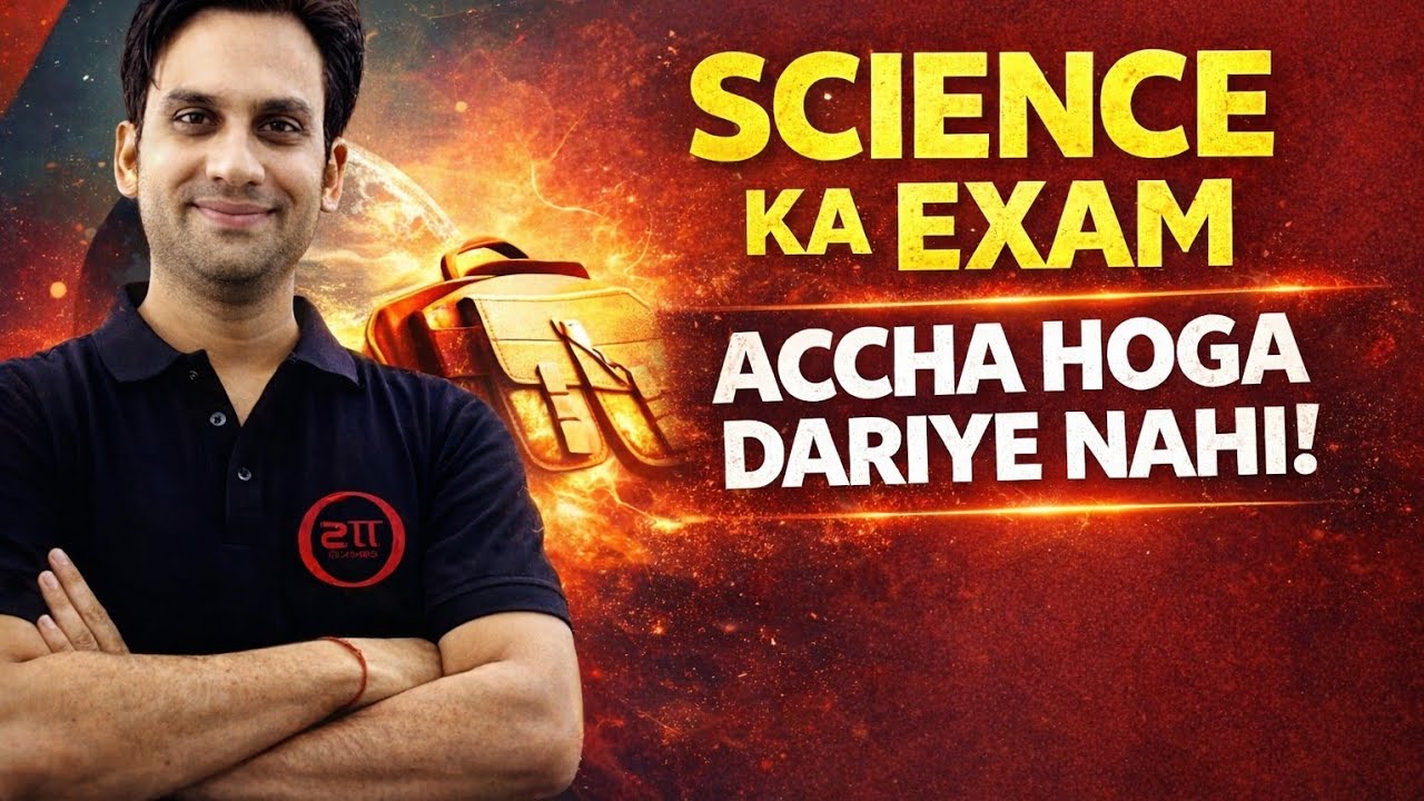 Science ka exam accha hi hoga ,don't take tension 