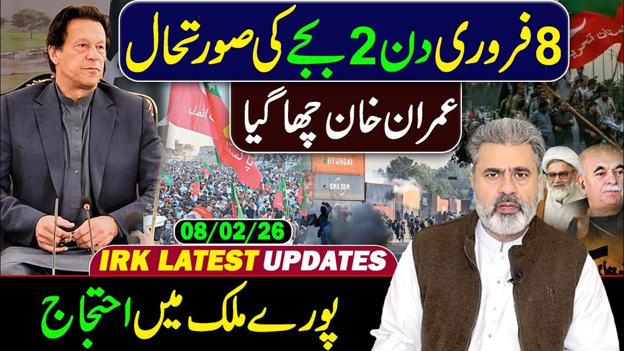 Imran Khan Chaa Gya: 2 PM Update || Imran Riaz Khan VLOG 