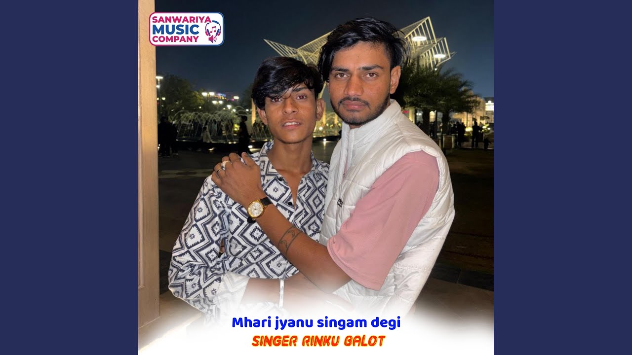 Mhari jyanu sogan degi