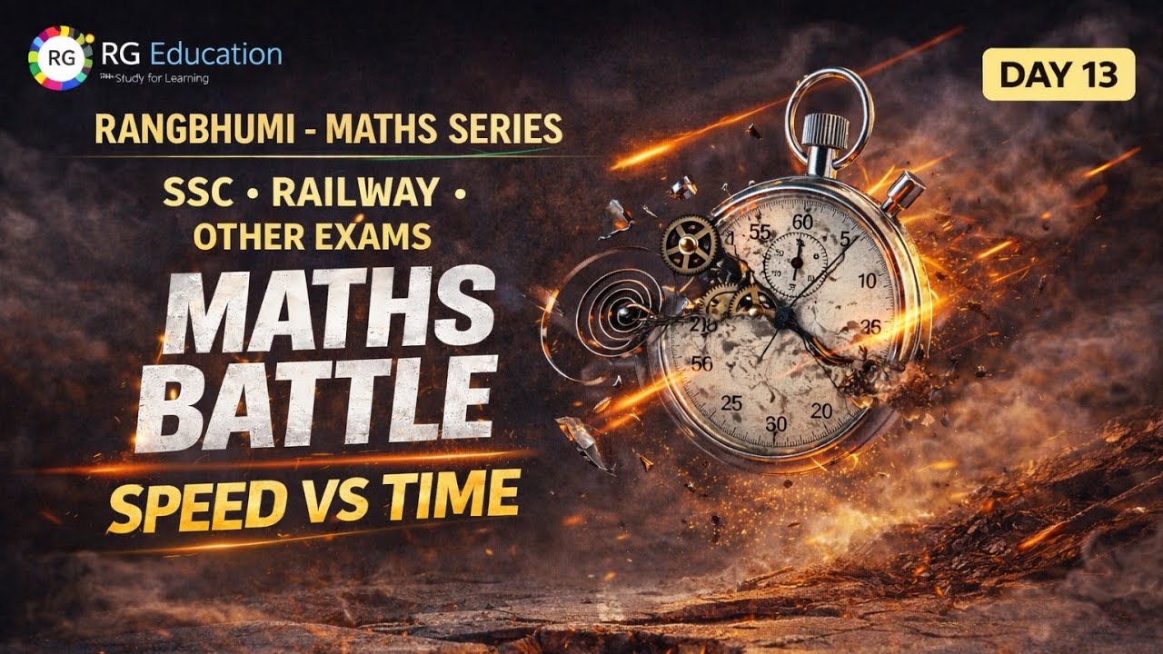 Rangbhumi Maths Practice Series Day 13 for All Competitive Exams #ssc_cgl #ssc_2026