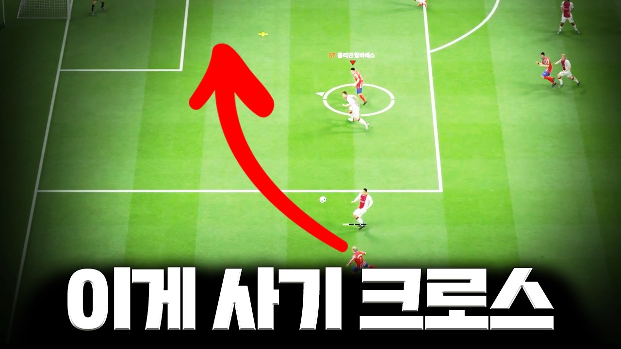 사기적인 크로스 루트 공개! 넥스트필드 패치 후에도 90% 성공