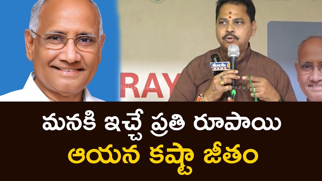 మనకి ఇచ్చే ప్రతి రూపాయి ఆయన కష్టా జీతం Tulasi Ramachandra Prabhu Provided  Scholarships Tulasi News