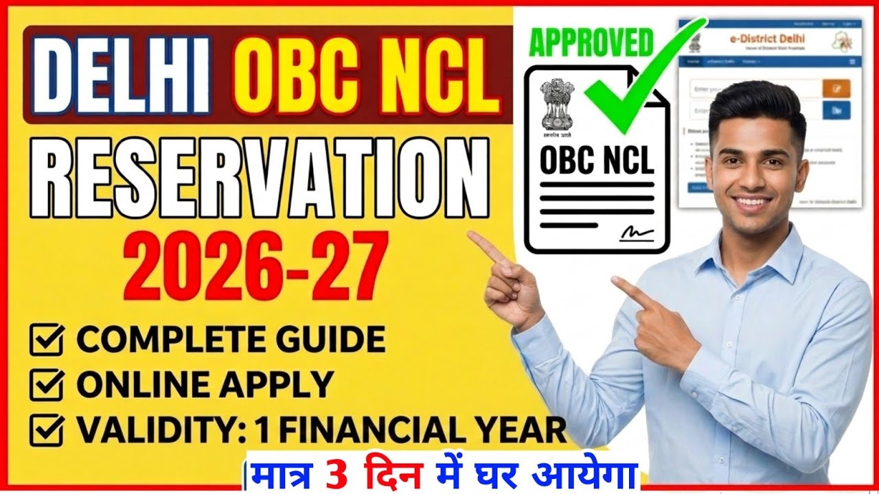 Delhi OBC NCL Certificate 2026 | obc ncl certificate kaise banaye 2026 | #obcreservation #youtube 