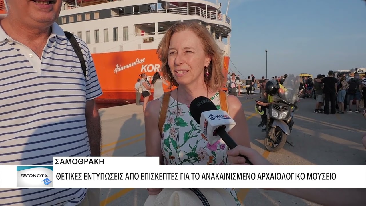 Η τουριστική κίνηση στο νησί της Σαμοθράκης - Οι ιδιαιτερότητες του κάμπινγκ στον οικισμό Θέρμα