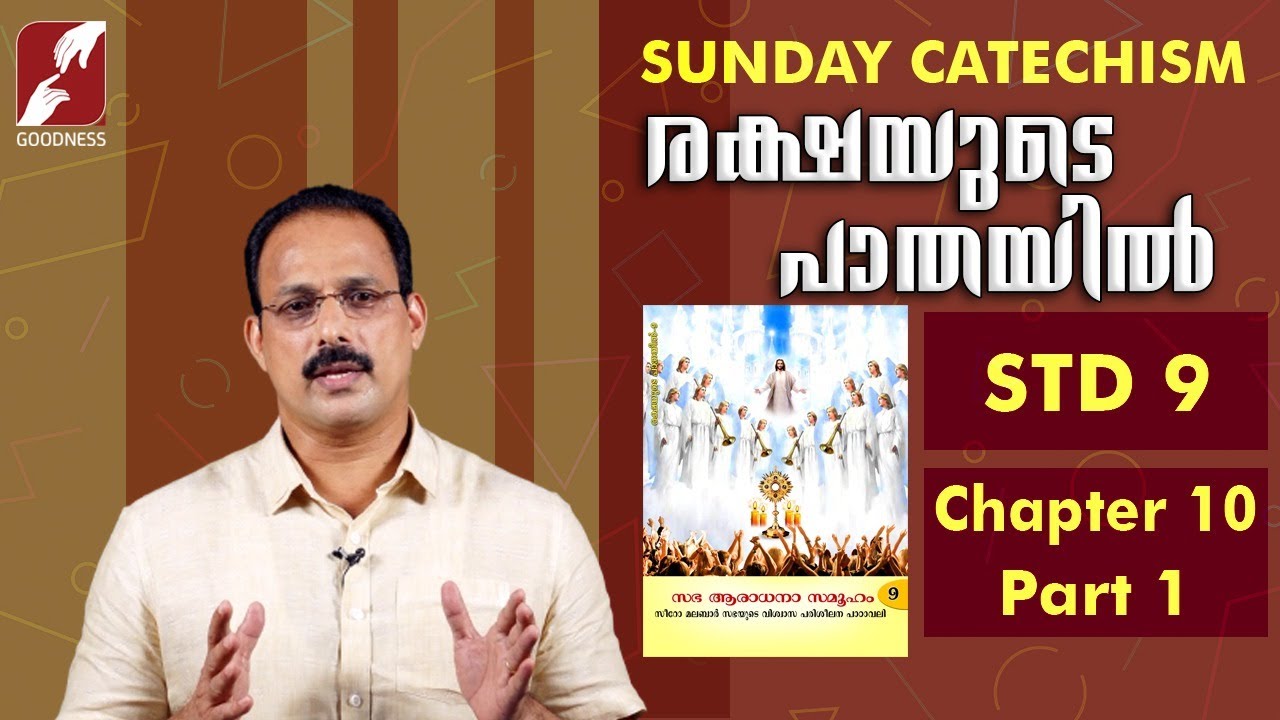 സിറോ മലബാർ കാറ്റിക്കിസം | STD 9 | CHAPTER 10 | PART 1| RAKSHAYUDE PATHAYIL |GOODNESS TV|