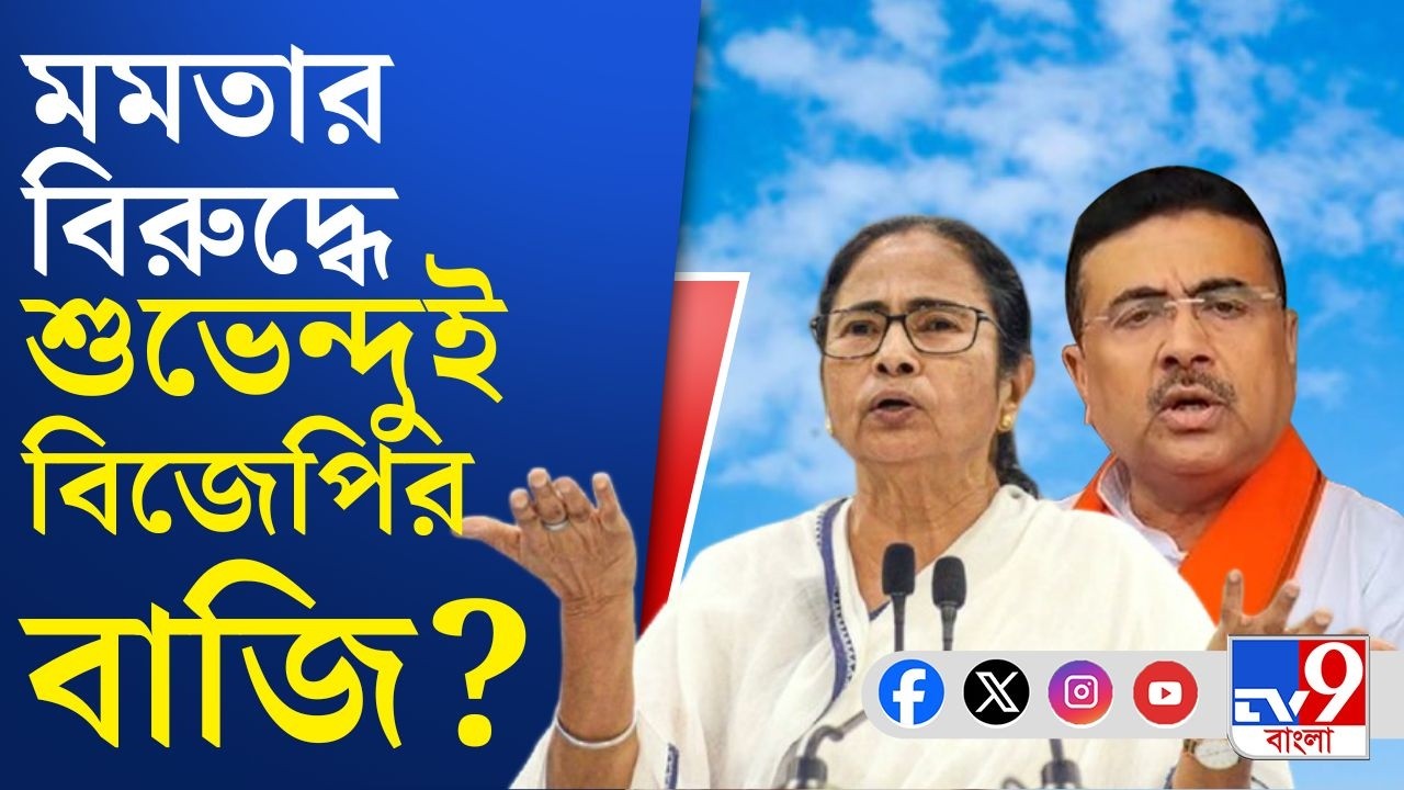 Sukanta Majumder in Bhawanipore: মমতা বন্দ্যোপাধ্যায়কে ভবানীপুরে হারাবই, চ্যালেঞ্জ ছুড়লেন সুকান্ত!