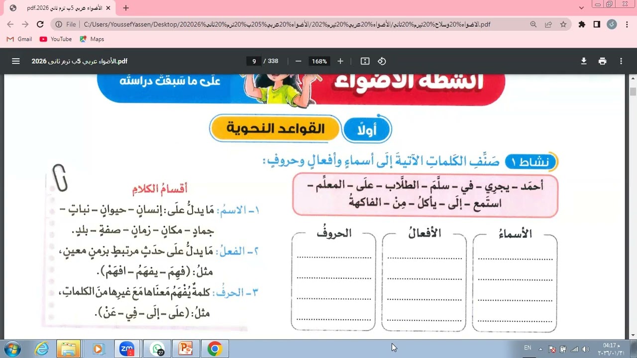 ش1ت2ص5ح1ج1