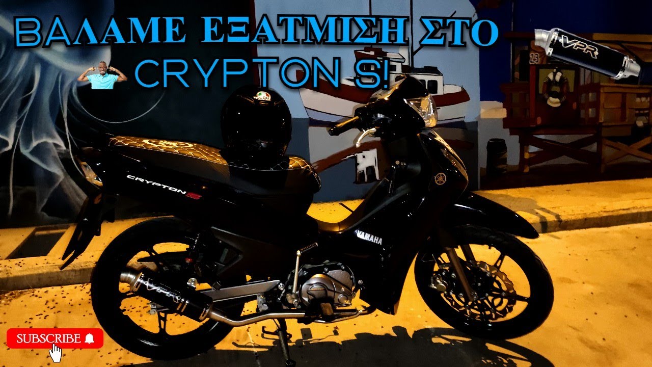 Αλλαγή εξάτμισης σε Crypton S 115i βήμα-βήμα!! #tutorial