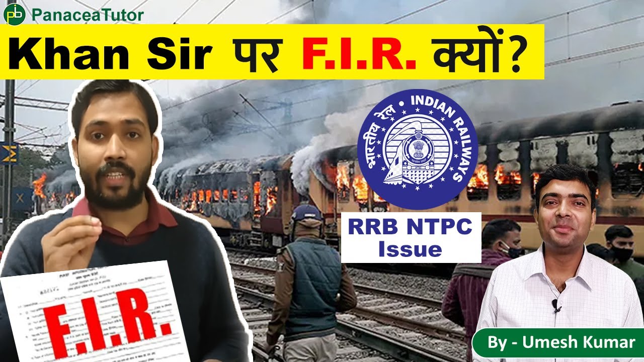 What is RRB NTPC Exam Issue? | F.I.R. on Khan Sir | RRB NTPC Protest Explained
