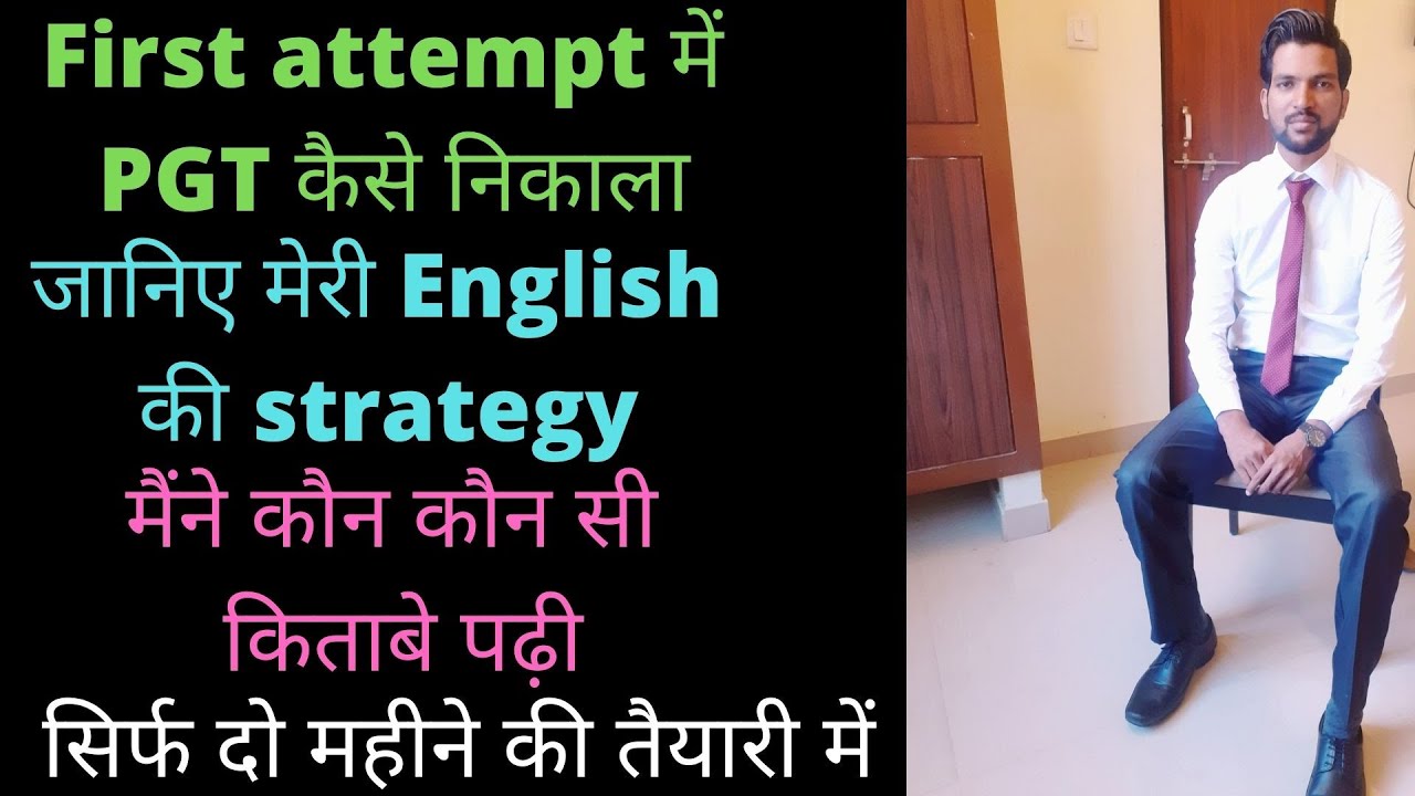 First attempt मे PGT कैसे निकाला, English PGT strategy