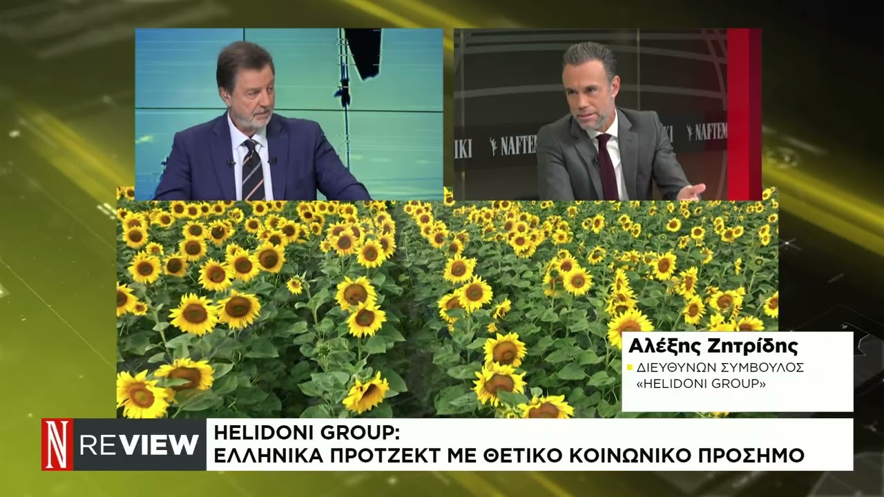 Πράσινη επιχειρηματικότητα και ανάπτυξη της ελληνικής οικονομίας