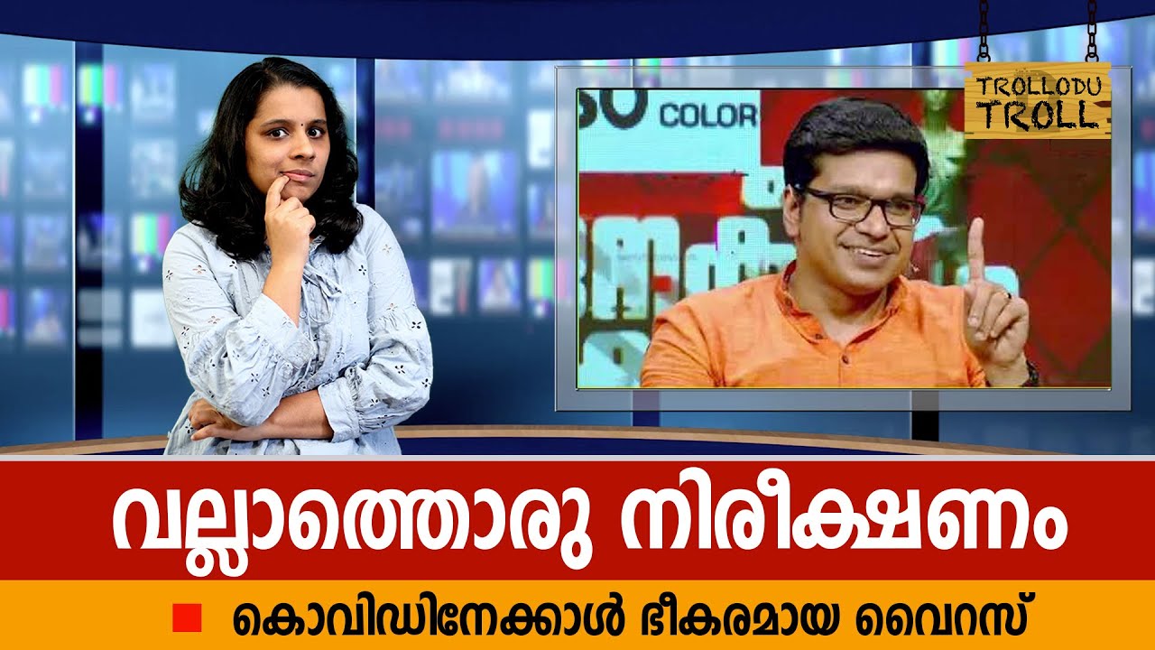 വല്ലാത്തൊരു നിരീക്ഷണം തന്നെ?