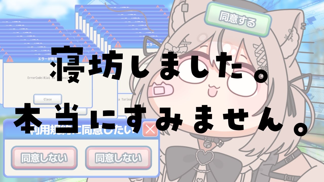 【 利用規約に同意したい 】最後の挑戦！今回こそクリアさせてくださいいい！！！【 真白猫ミミィ / vtuber 】