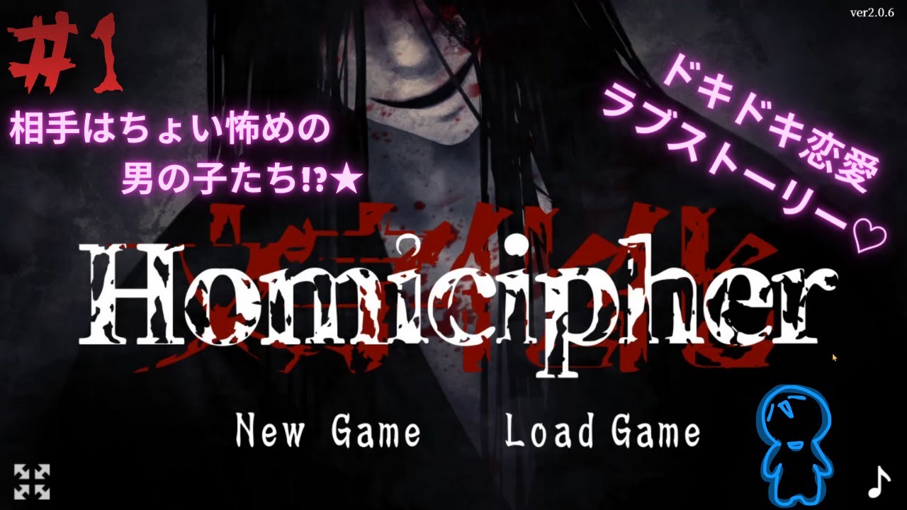 【文字化化(もじばけ)】Part1 これこそが真の恋愛ゲームかもしれない