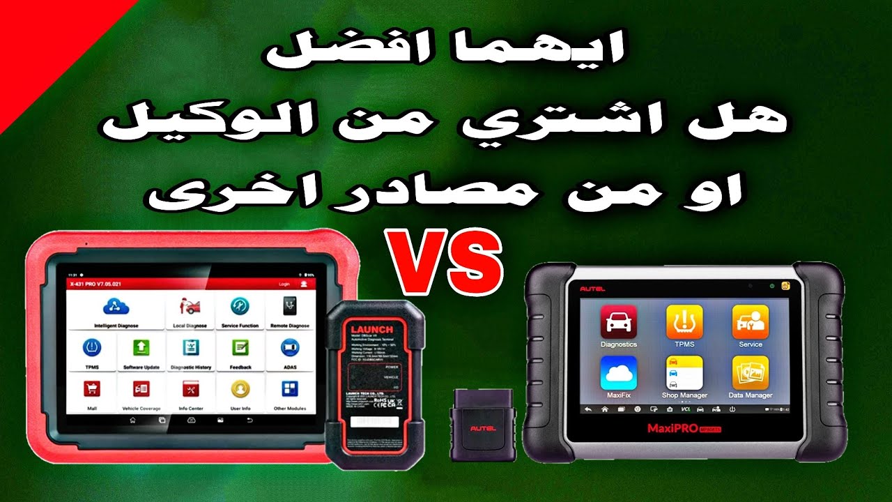 جهاز فحص السيارات car diagnostic tool