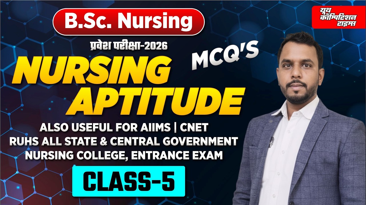 BSC Nursing Entrance Exam-26 | NURSING APTITUDE| USEFUL FOR: AIIMS ,CNET, RUHS | 05 |  By.Nisar sir